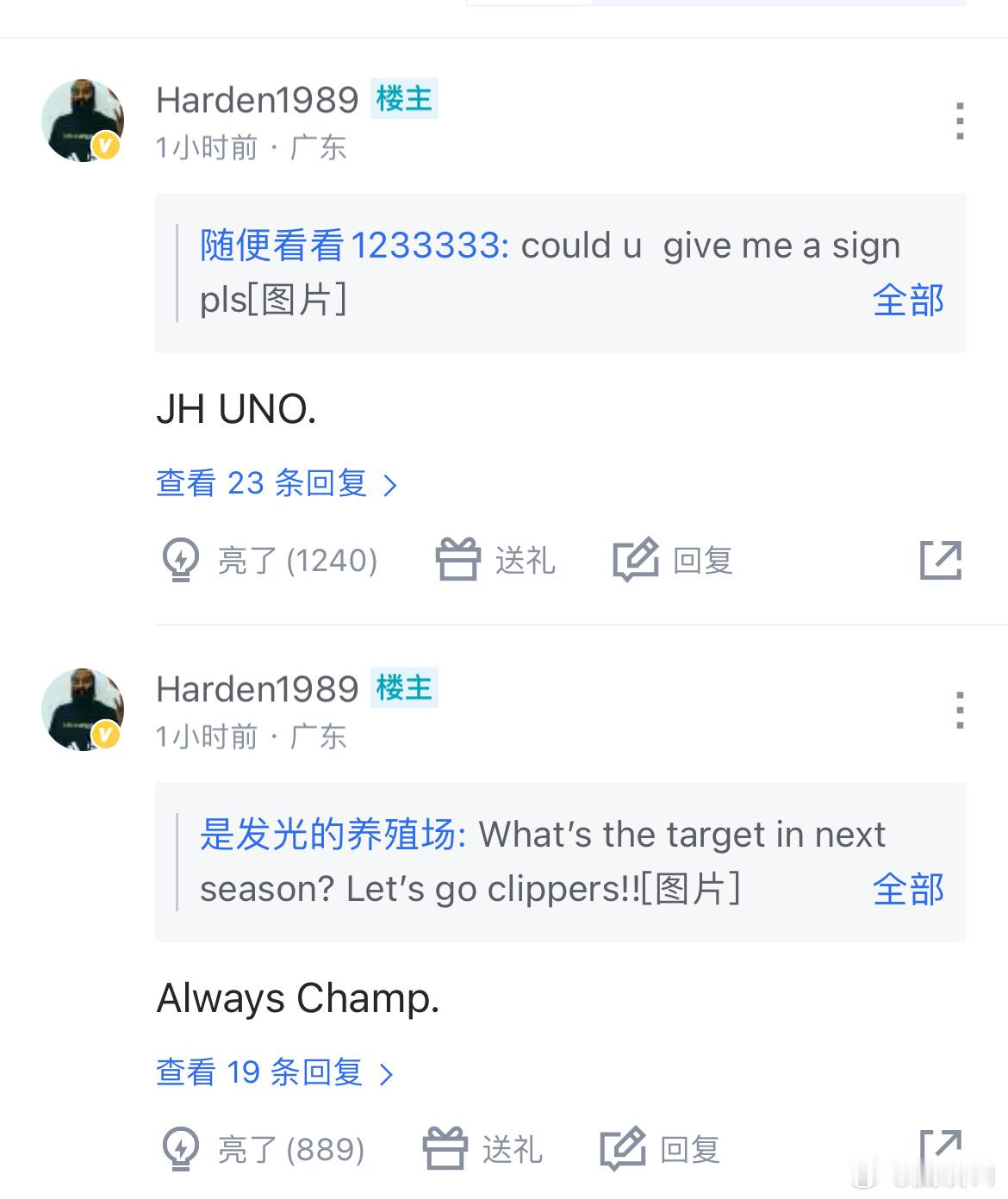 哈登年年来中国承诺夺冠 ​​​