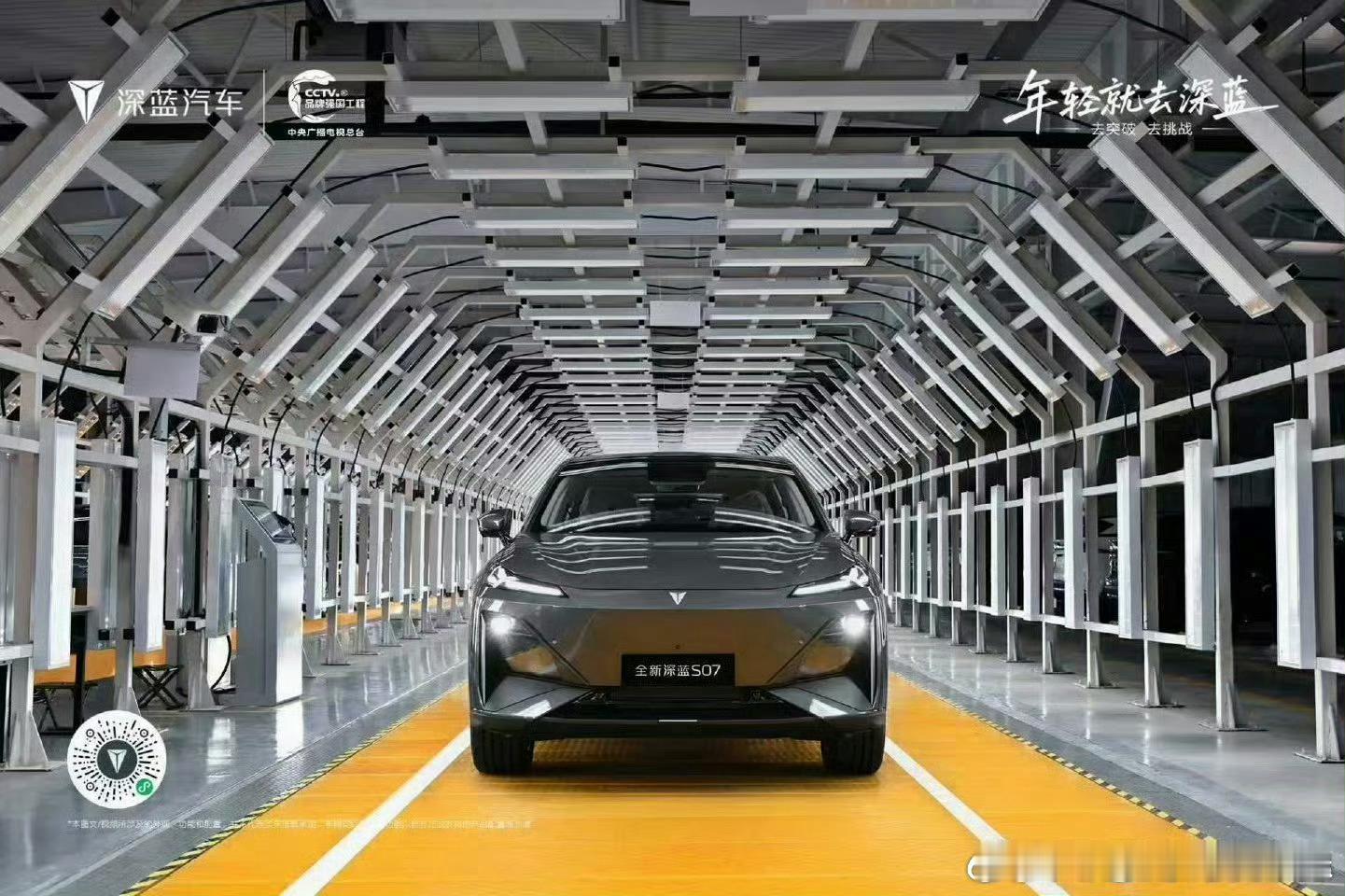 全新深蓝S07驶入智造赛道，金属骨架勾勒先锋气场，年轻就该以硬核实力奔赴深蓝，去