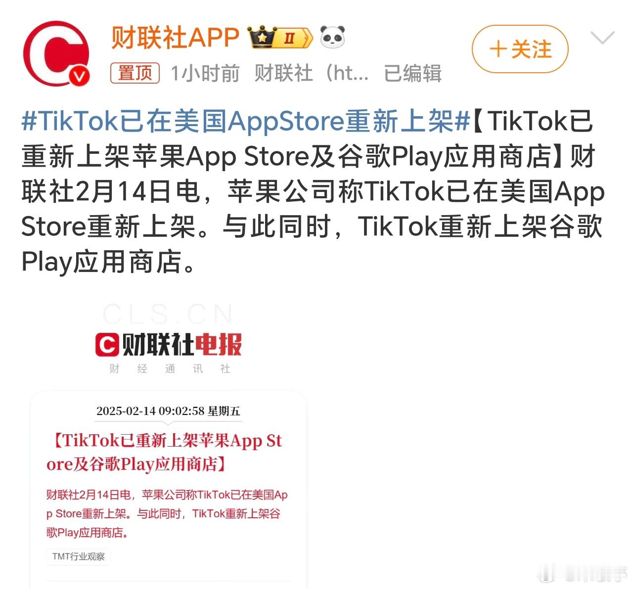 TikTok已在美国AppStore重新上架 TikTok暂时性在美回归了。那么