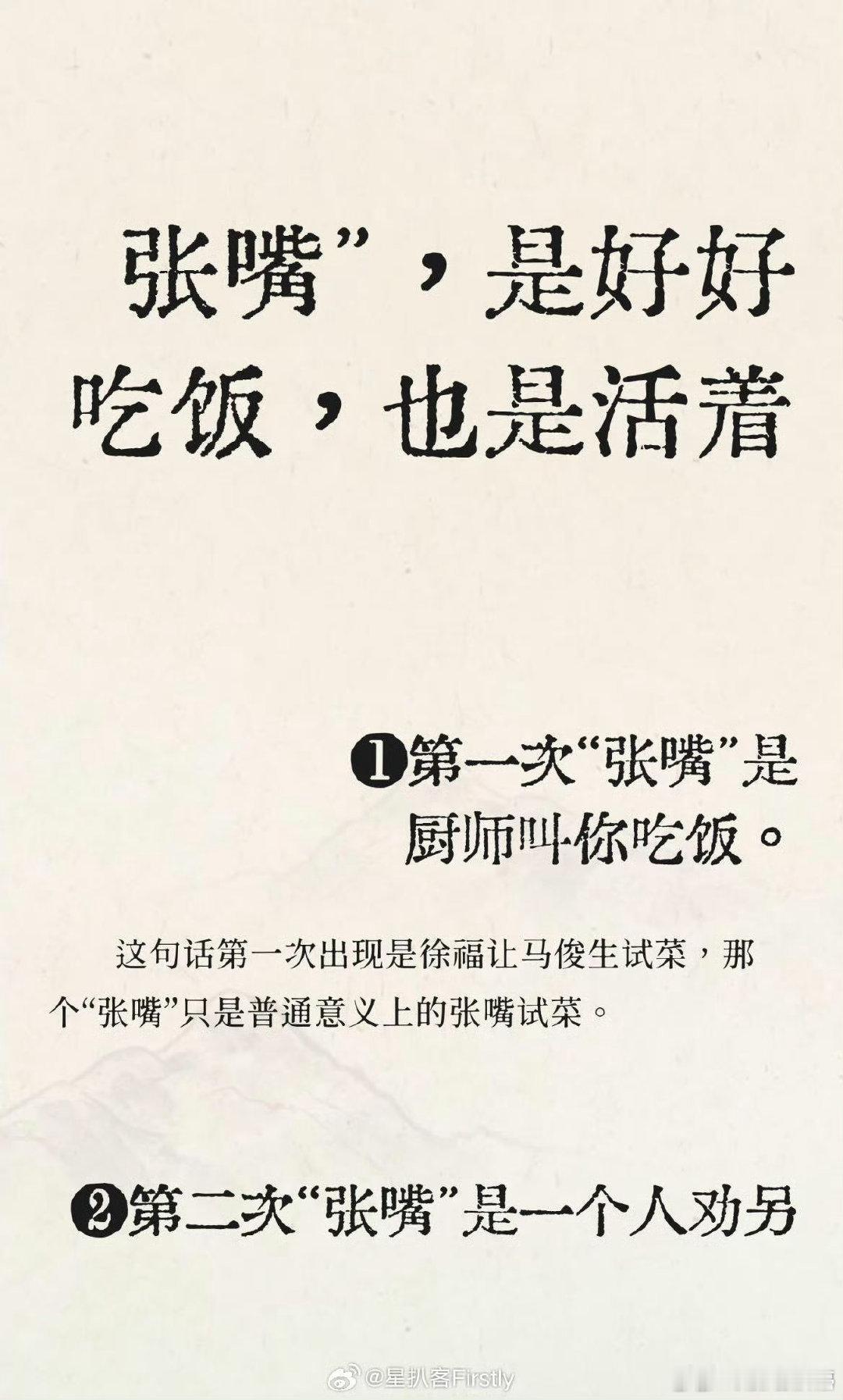 龙餐馆台词 看完《欢迎来龙餐馆》才懂，简简单单两个字“张嘴”，既是全片最轻的台词