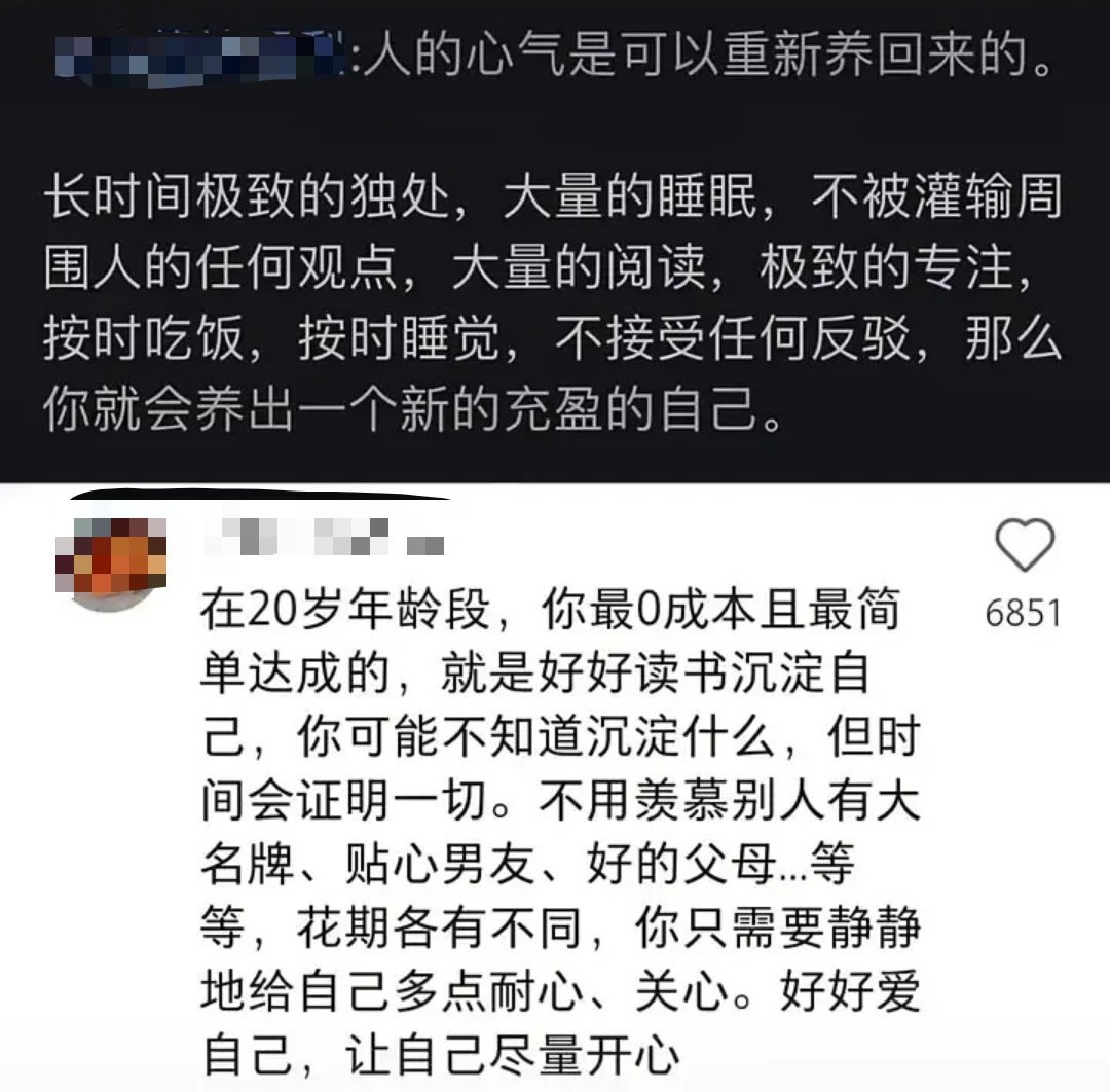 独处像在慢慢给自己充电恢复电量 