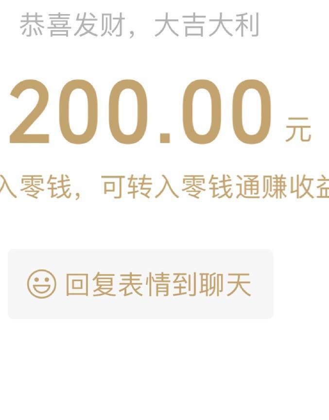 实习生随口说了两句话怒赚200元事情是这样的，昨天跨年大老板在某一个群里给大家发