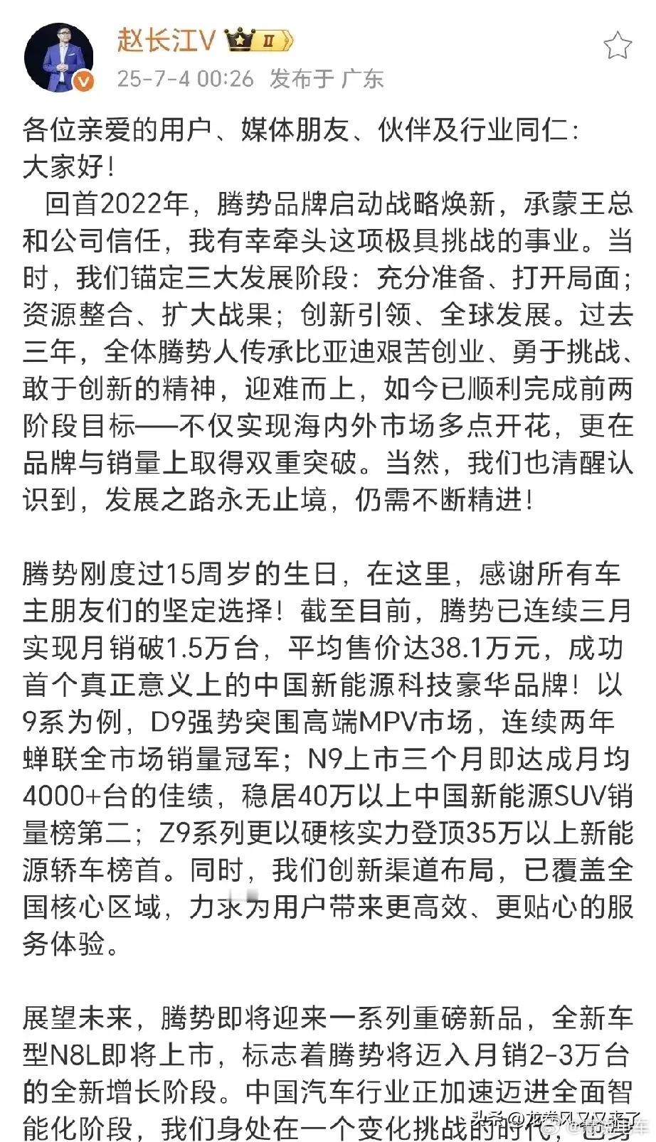 长江还是一个负责人的掌舵人，目前腾势9系列的车的产品力真的不错。但是我个人觉得外
