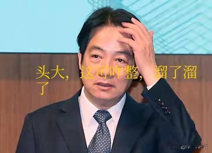 赖清德“执政”台湾即将进入倒计时，赖清德要瑟瑟发抖了！

就在今天台湾的两大在野