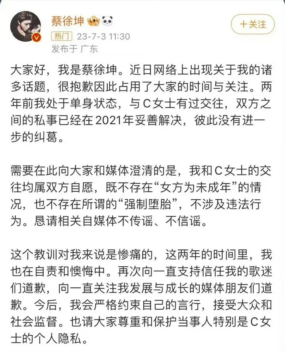 曝蔡徐坤复出演唱会有猫腻 谁还记得蔡徐坤当时被锤了一周才出来回应，然后就被跑男一