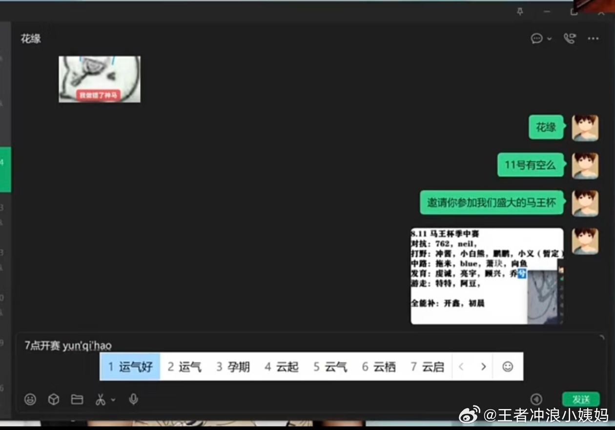 DRG战队KPL佛山DRG花缘2026KPL夏季赛tjw：算了，不管什么先答应下