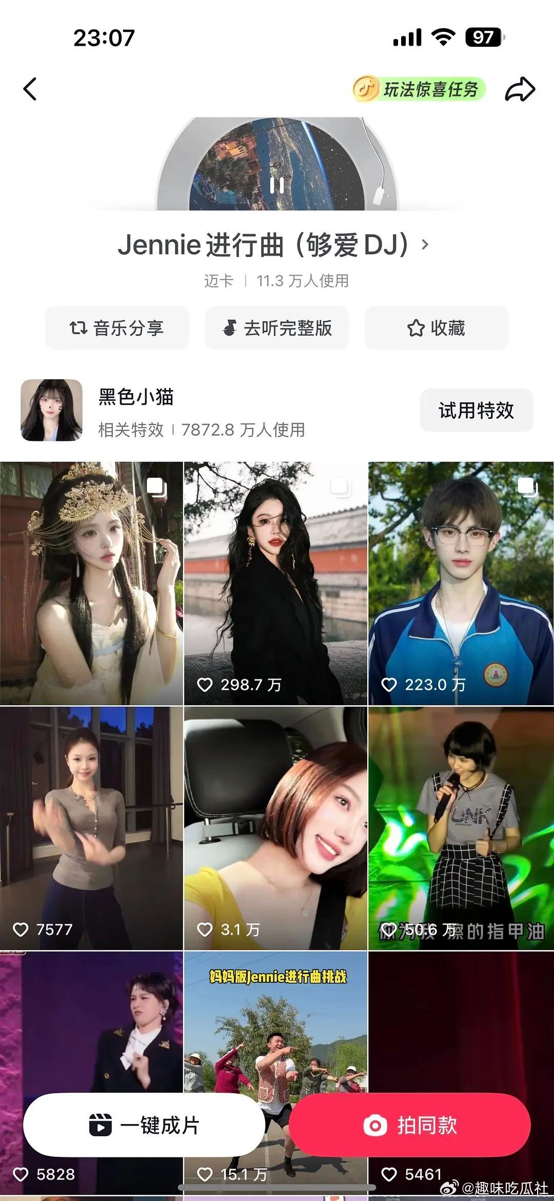 这首歌下沉 就像神一般的存在 