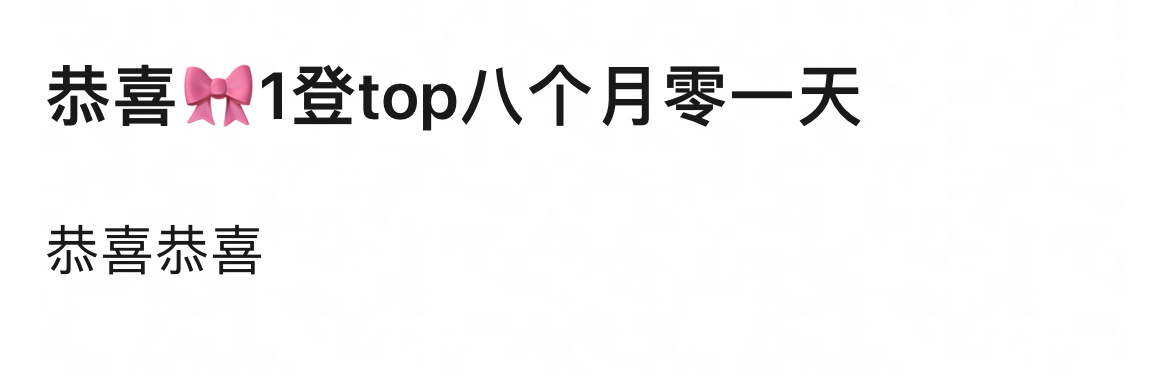 王璐子也要参加你们的恭喜恭喜吗 ​​​