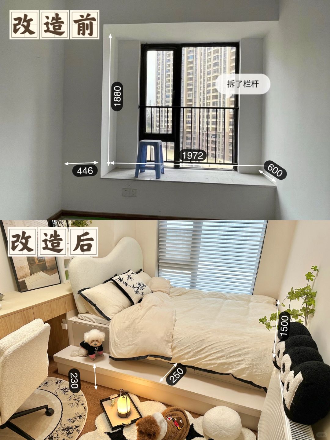幸亏没听我妈的｜房间小这么布置太酷啦❗️