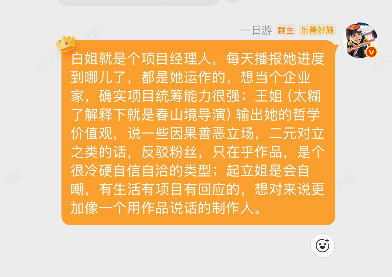 一不小心给起立姐写了篇大红膏 