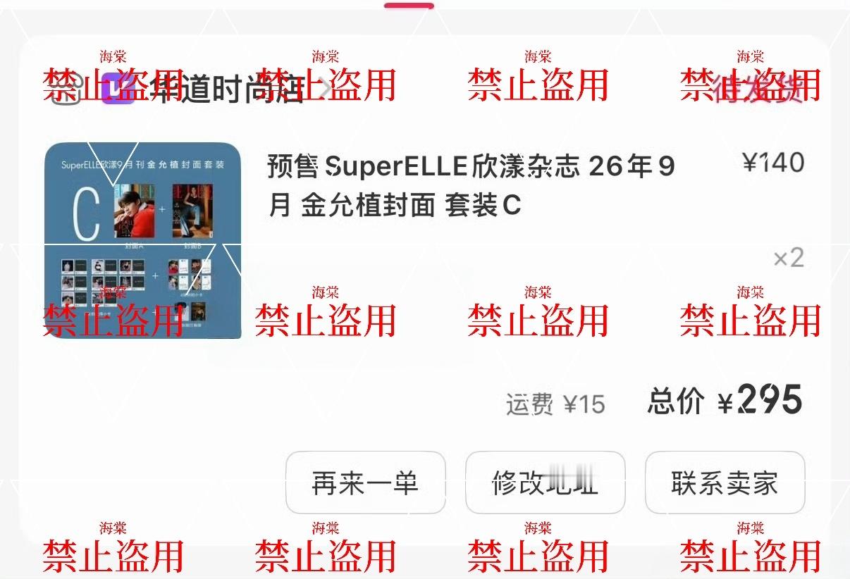 我也来支持男神了  专栏 · 商务支持