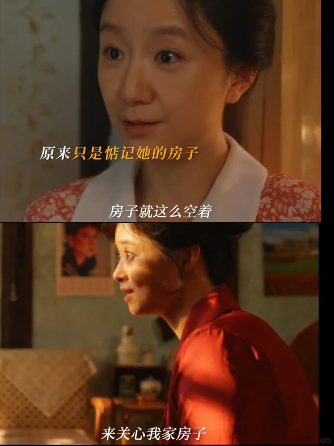 宋莹还没搬走，邻居们都开惦记她的房子了