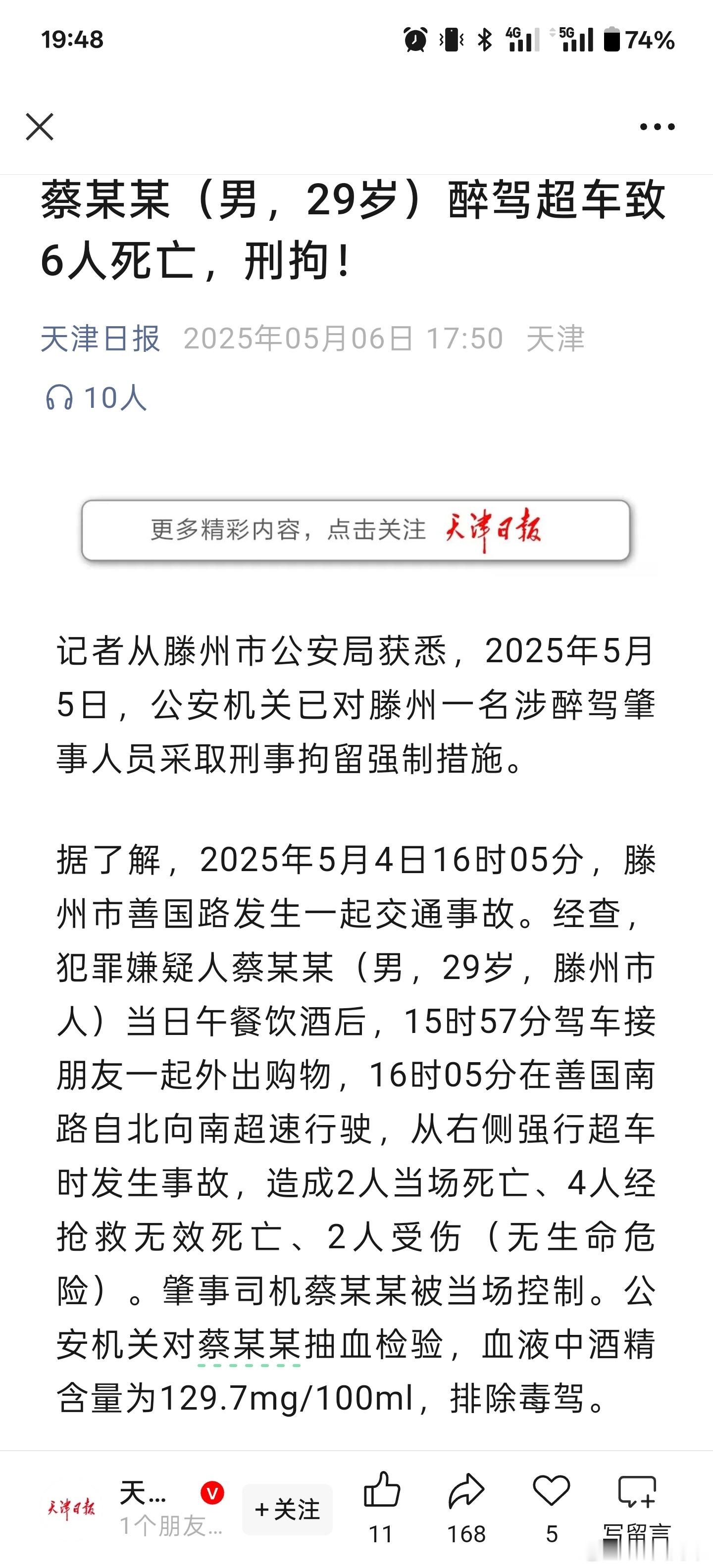 在国内如此大力度的打击酒驾醉驾的情况下，竟然还有这种人存在，完全没有对法律的畏惧