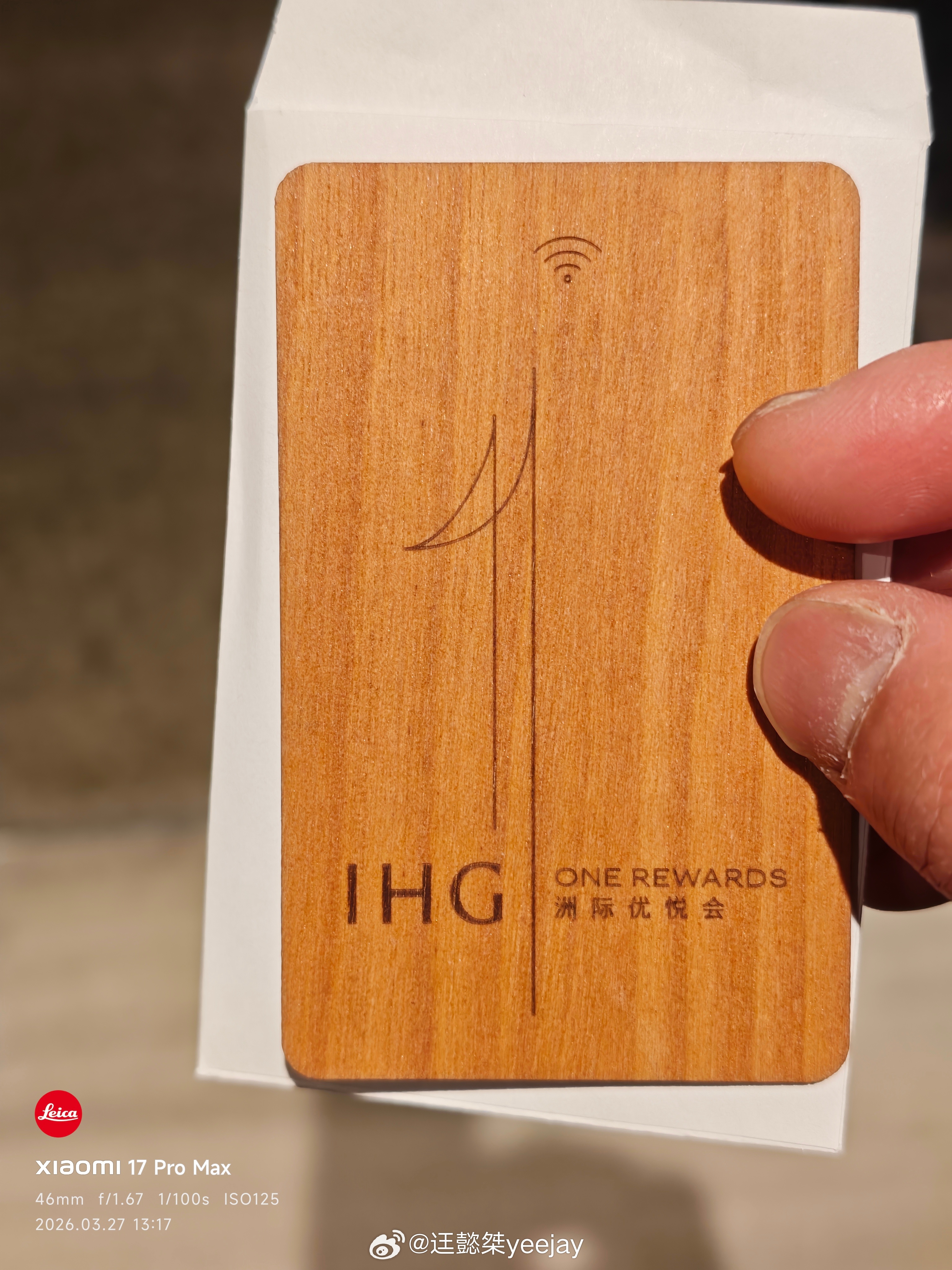 体验下太湖假日酒店，看看洲际这个咋样。 现在洲际房卡都喜欢用木质的吗 