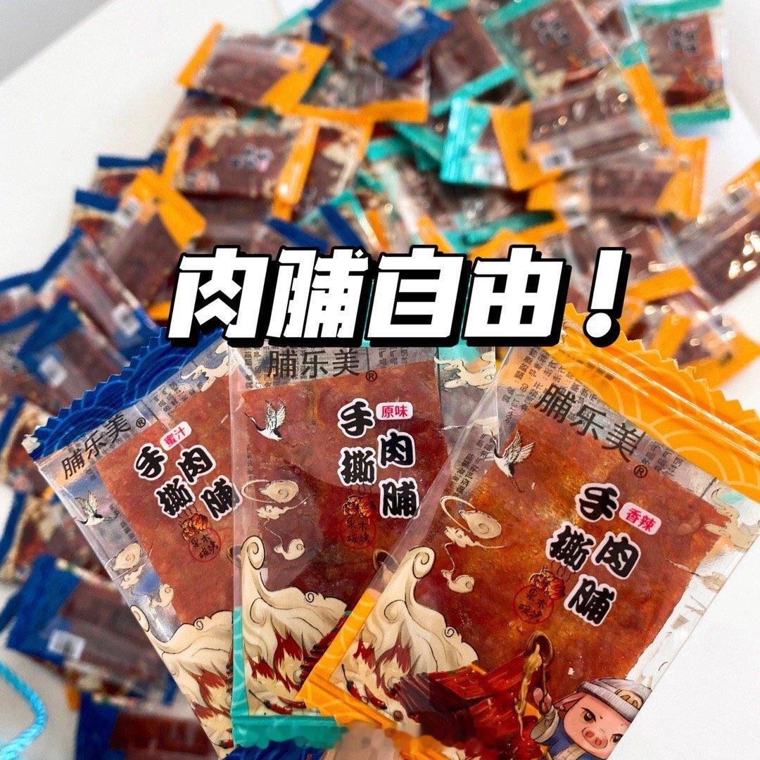 𝟗.𝟗一箱的猪肉脯回归！到手40袋 实现猪肉脯自由之前群里几乎都买过的猪肉脯