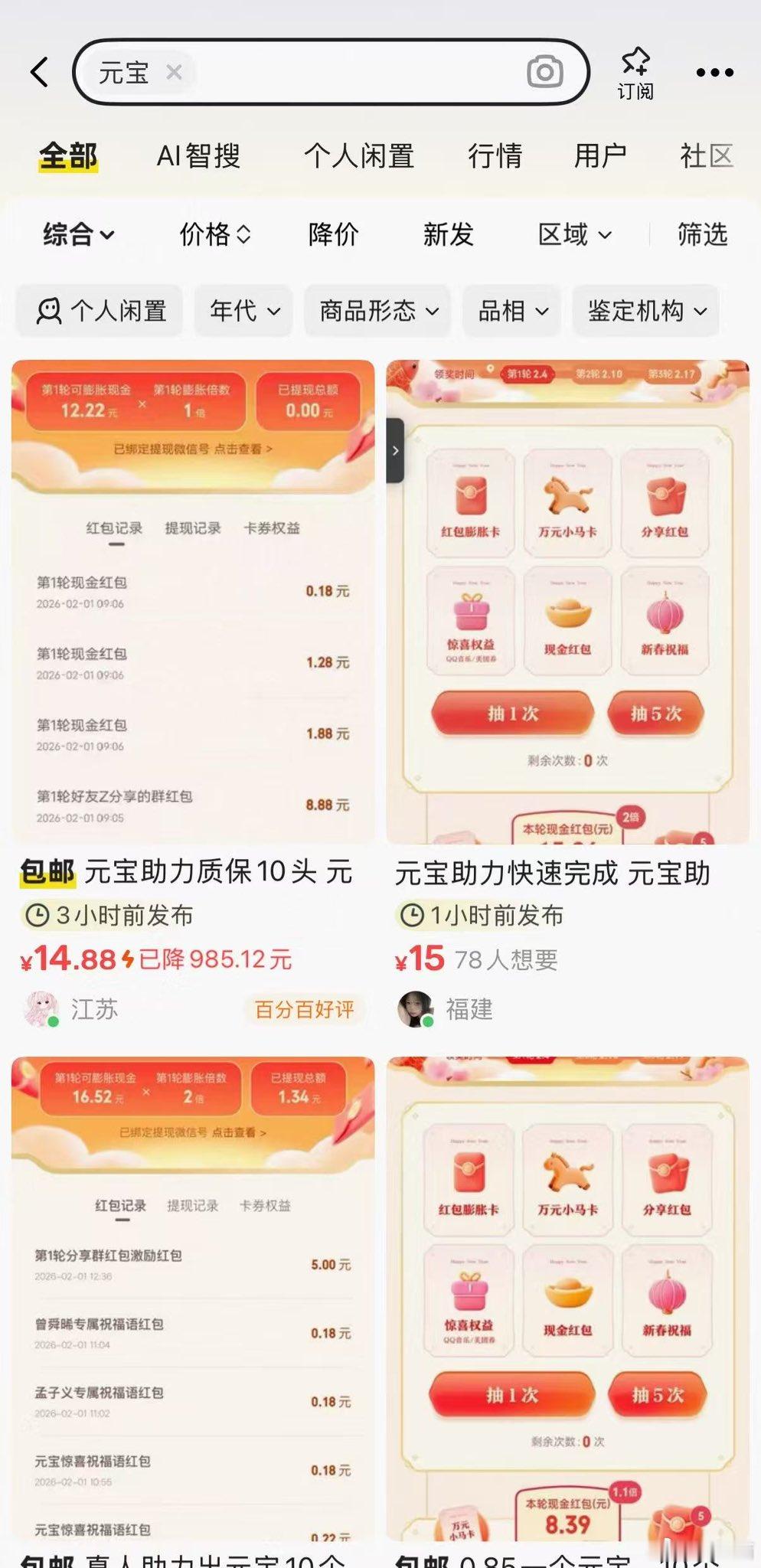 没有闲鱼做不了的生意 