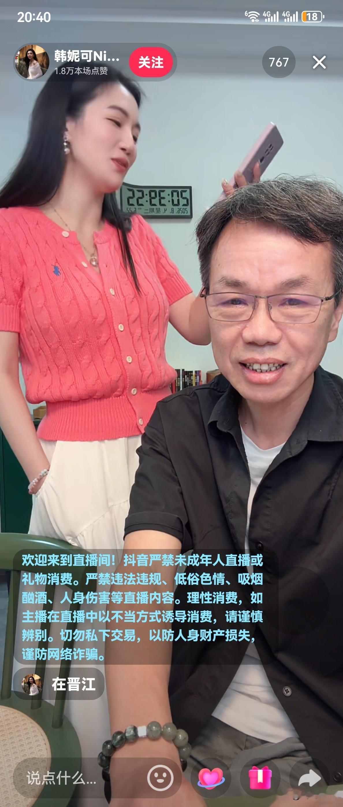 看起来，现在最好赚钱的行业就是直播带货了，赖文峰和楚玲直播带货以后，赖家人陆陆续