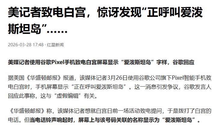 虽然我知道这个肯定是恶搞，但是大家一致默认就是这么回事，那也就是这么一回事了。