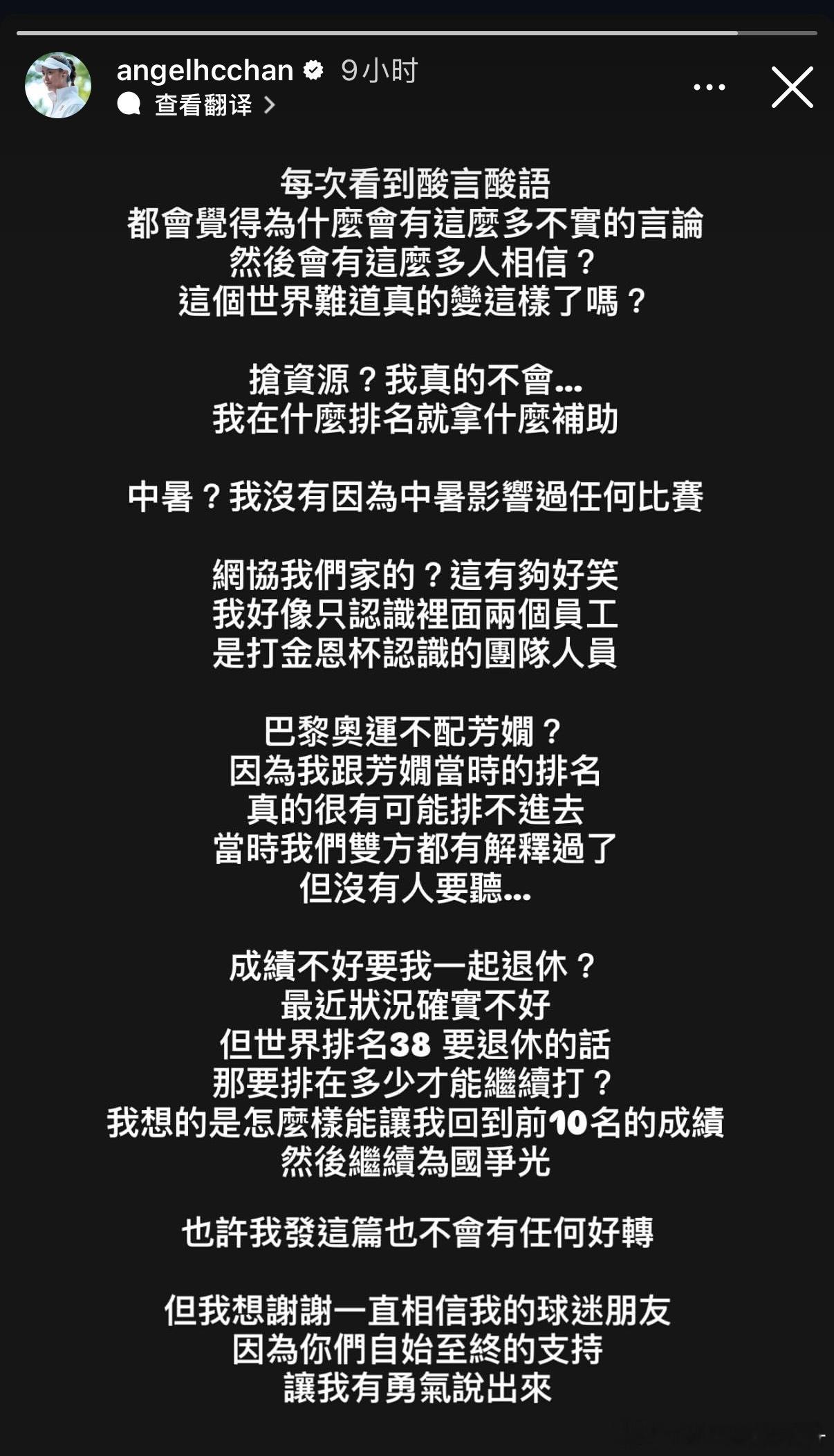 詹皓晴PO文回怼网络攻击回顾省队经典网球故事中国网球