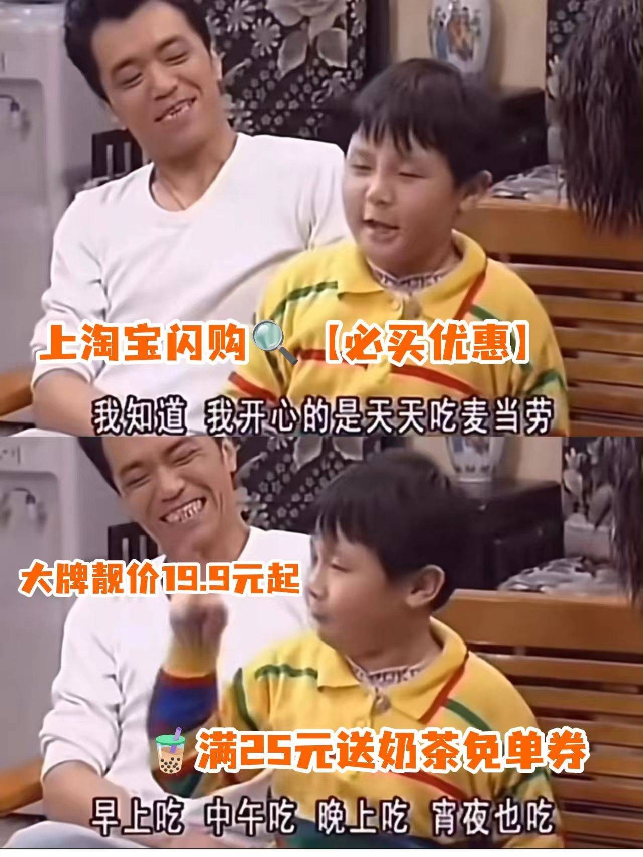 中午放饭时间到，2025年最后一个周末午餐要食好啲！麦当劳【闪购专享】堡堡双人餐