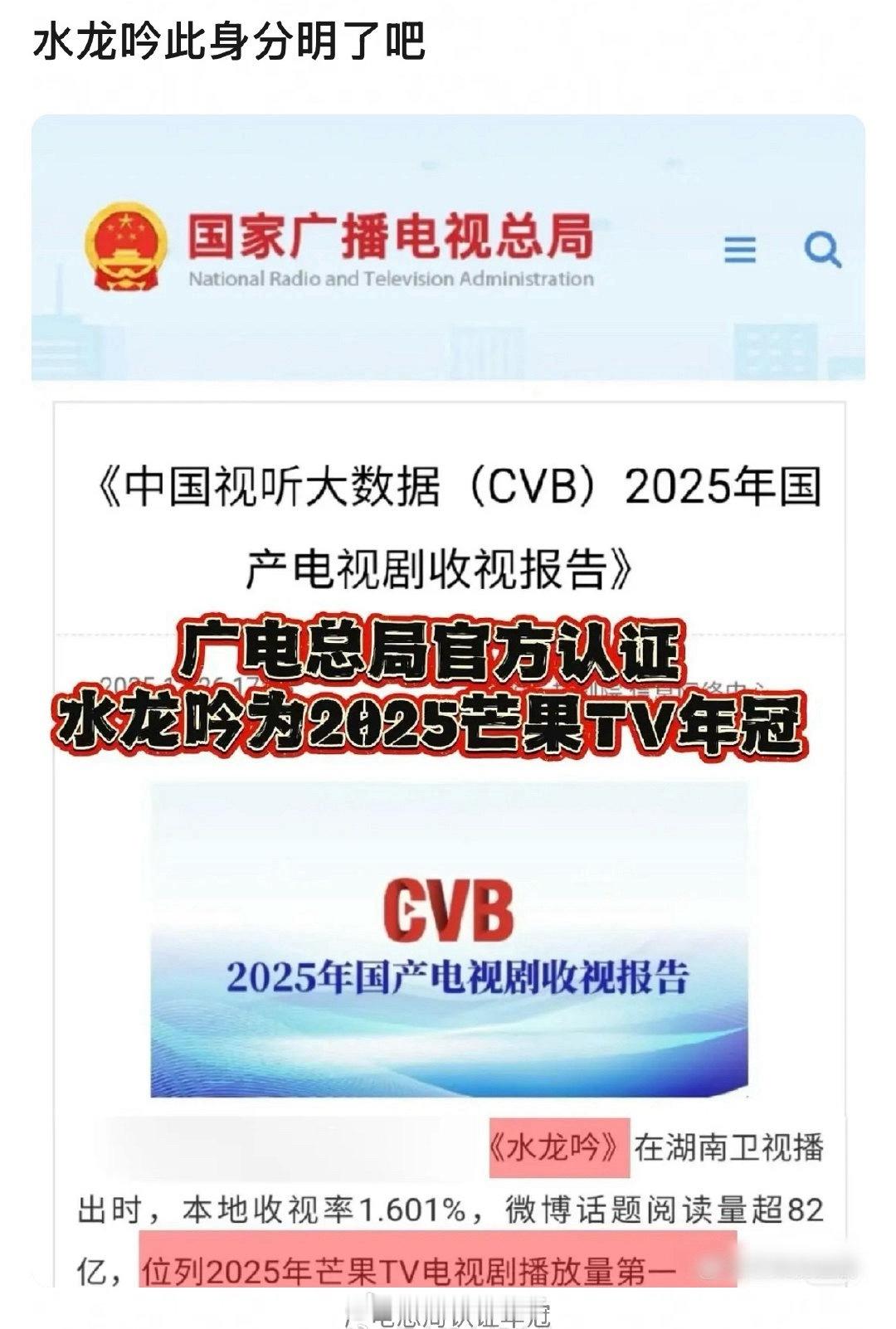 罗云熙《水龙吟》是不是被认证是25年芒果年冠了。播的还挺好的🤔 