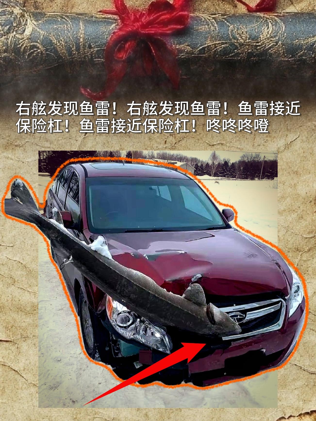 右舷发现鱼雷！右舷发现鱼雷！鱼雷接近保险杠！鱼雷接近保险杠！咚咚咚噔