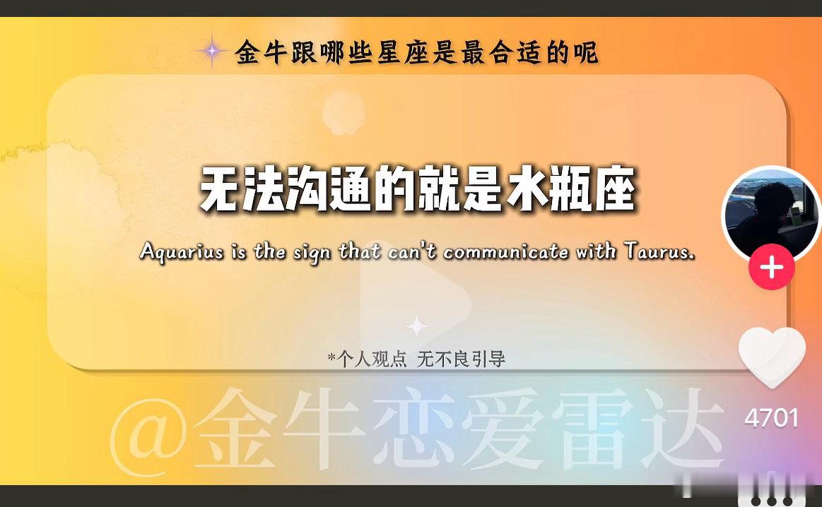 我在武当山认识一个男生，那高大帅气 多才多艺 贼啦优秀。然后我问他是什么星座？他