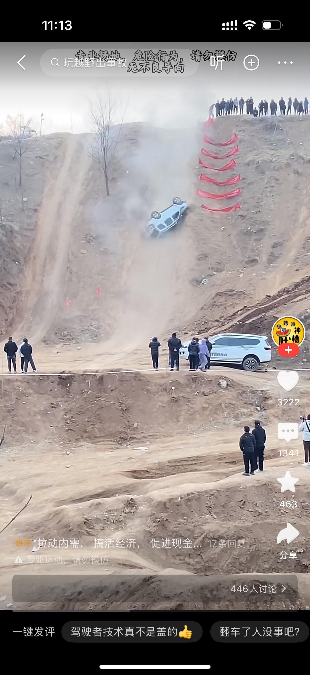 这些越野的人心里是怎么想的，要刺激不要命啊。先不说别的，喜欢越野的这些人一般都是