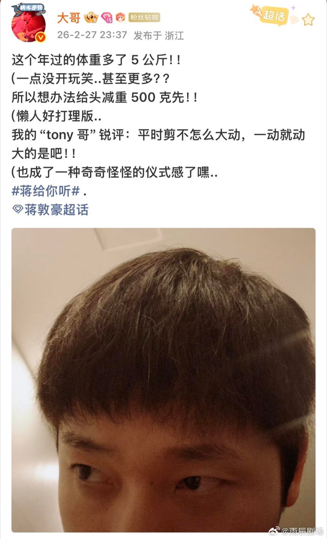 一剪头发就是要干活的信号 大哥回家了 弟弟们快点跟上十个勤天  |  种地吧  