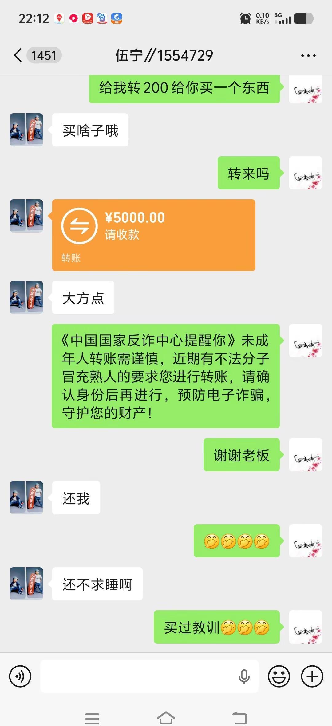 我替你们试过了还好。【中国国家反诈中心】提醒您，未成年人转账需谨慎，近期有不法分