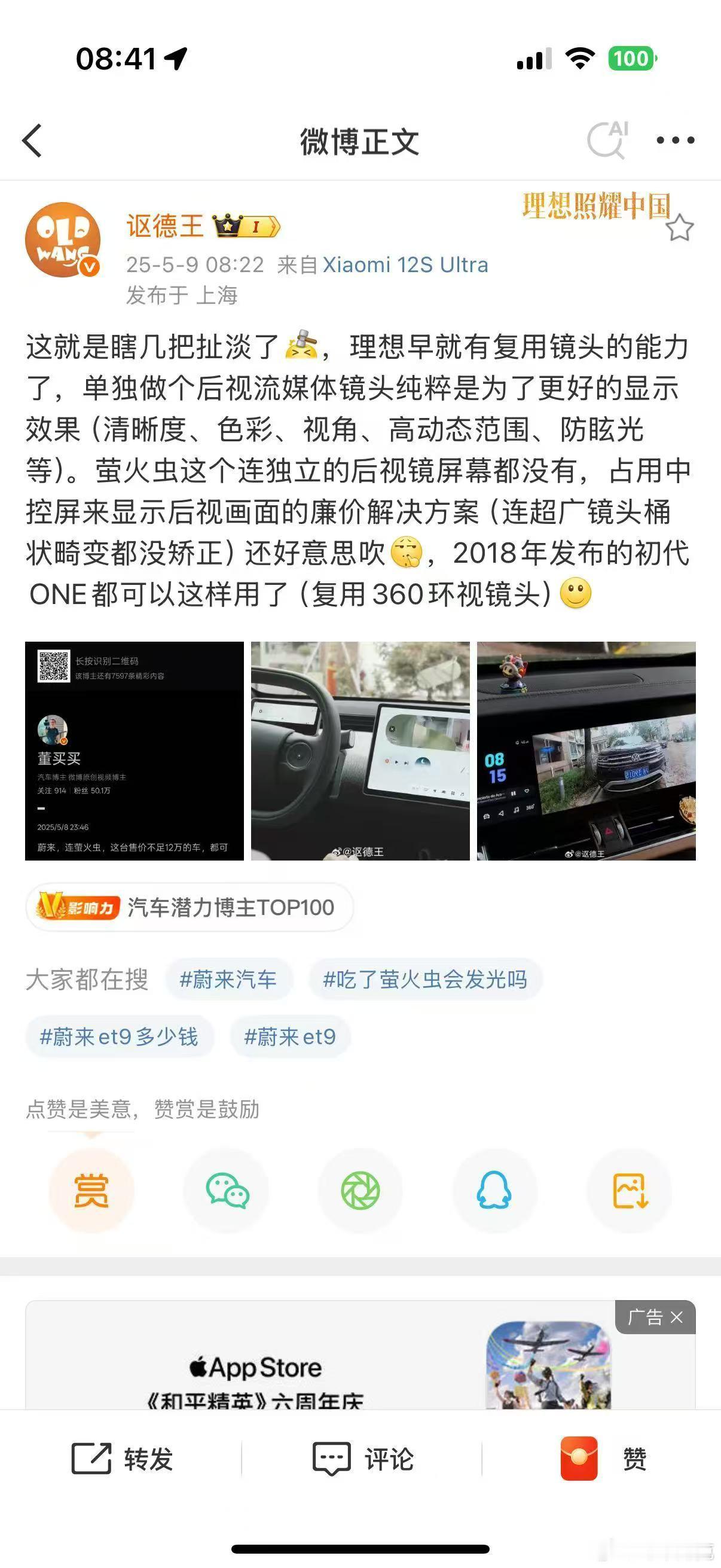 原PO此言差矣，摄像头复用值得推广，毕竟全链路打通不容易，但不用拿来吹嘘，这不是