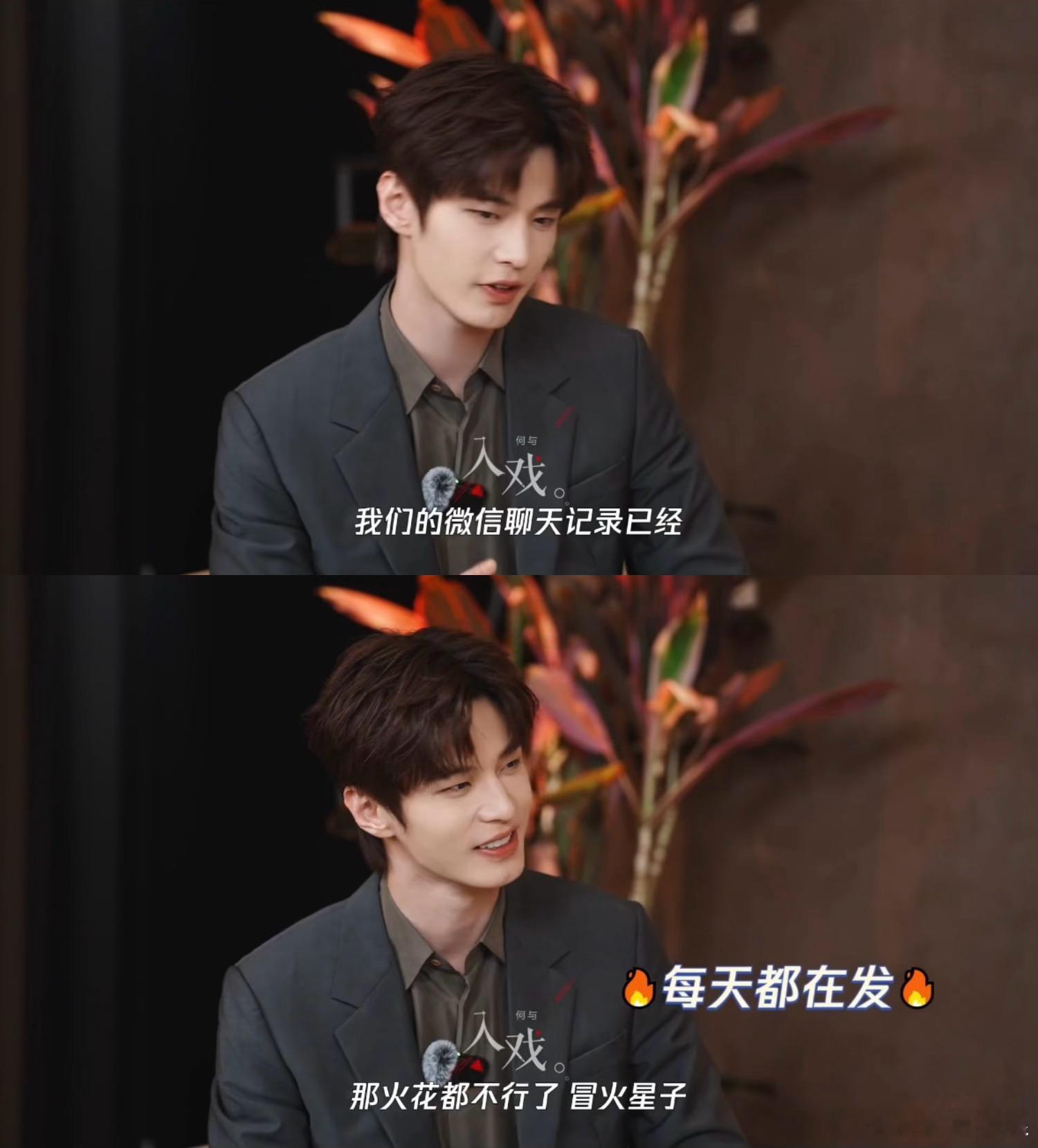 何与孟子义每天都在聊天续火花何与孟子义的关系也过于要好，每天抽空聊天续火花，忍不