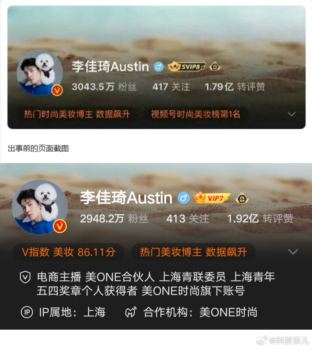 #李佳琦哭着道歉##李佳琦掉粉# 24小时不过掉粉95万，看来李家人们很多啊，你