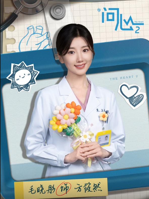 女演员千万别整容，37岁毛晓彤的脸，成了《问心2》最大的出戏点
《问心2》开了。