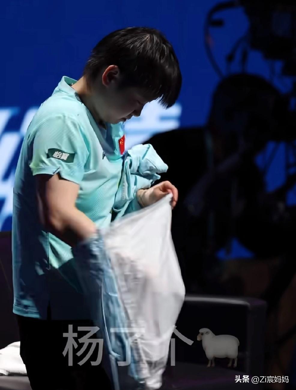 刚才看孙颖莎与蒯曼的比赛，
听着导播说莎莎去换了球衣，
以为只有莎莎换了，
其实