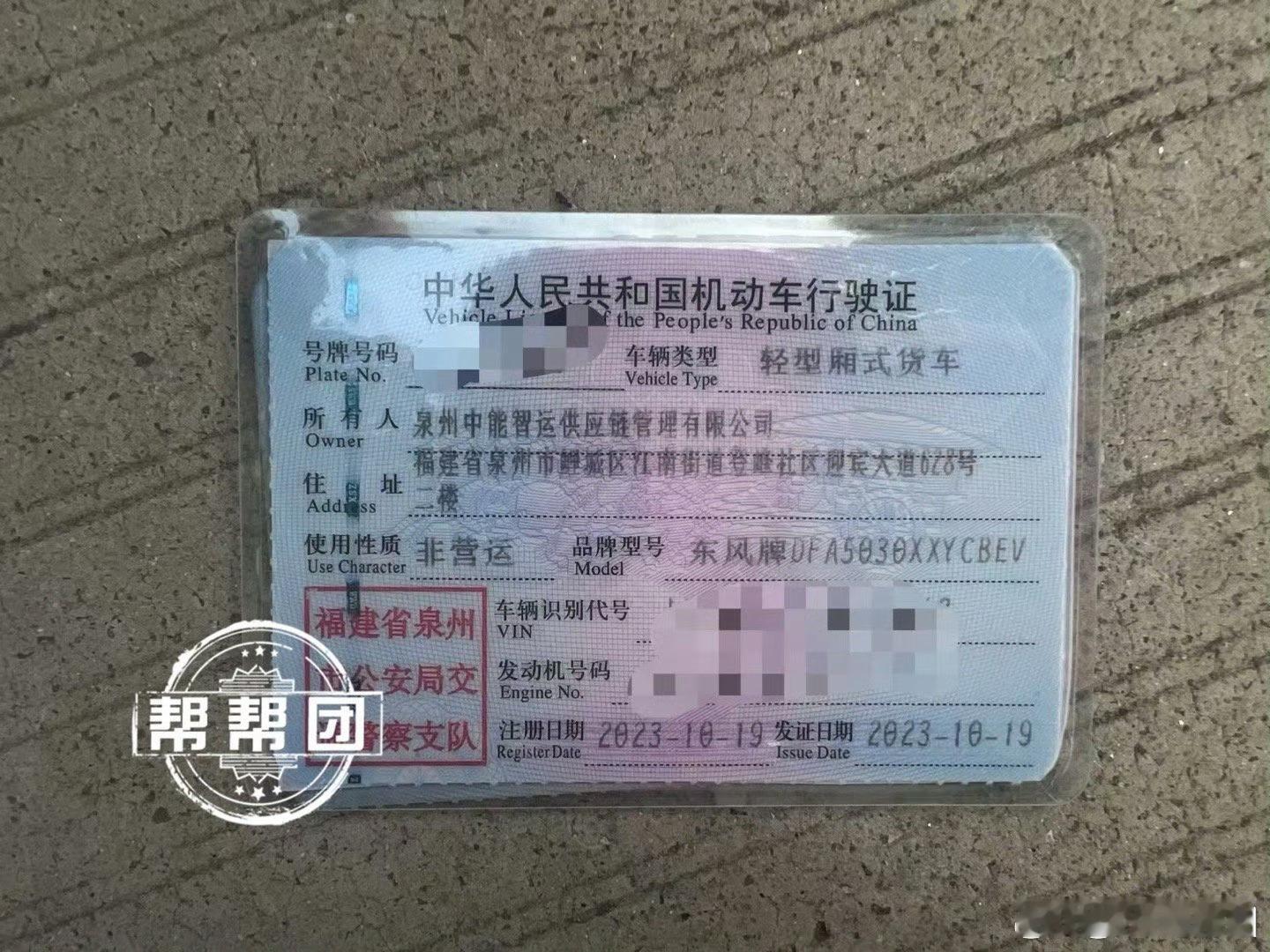 #福建一公司招司机承诺代还车贷却失联# 【司机被高薪工作吸引贷款买车，招聘公司承