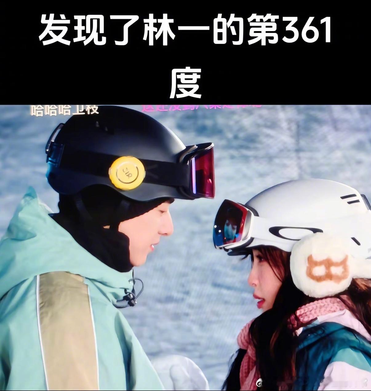 嘘国王在冬眠里发现了林一的361度[跪了] ​​​