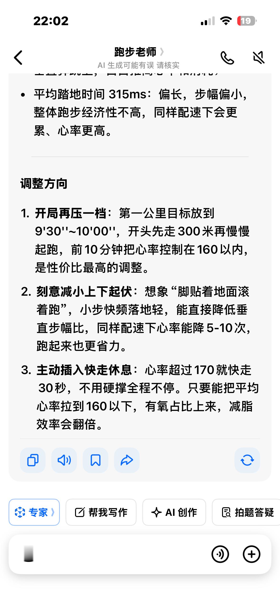 徐徐变胖的当代生活 下午跑步借了爹的高驰表，加上自己的小米手环，竟然心率是准的。
