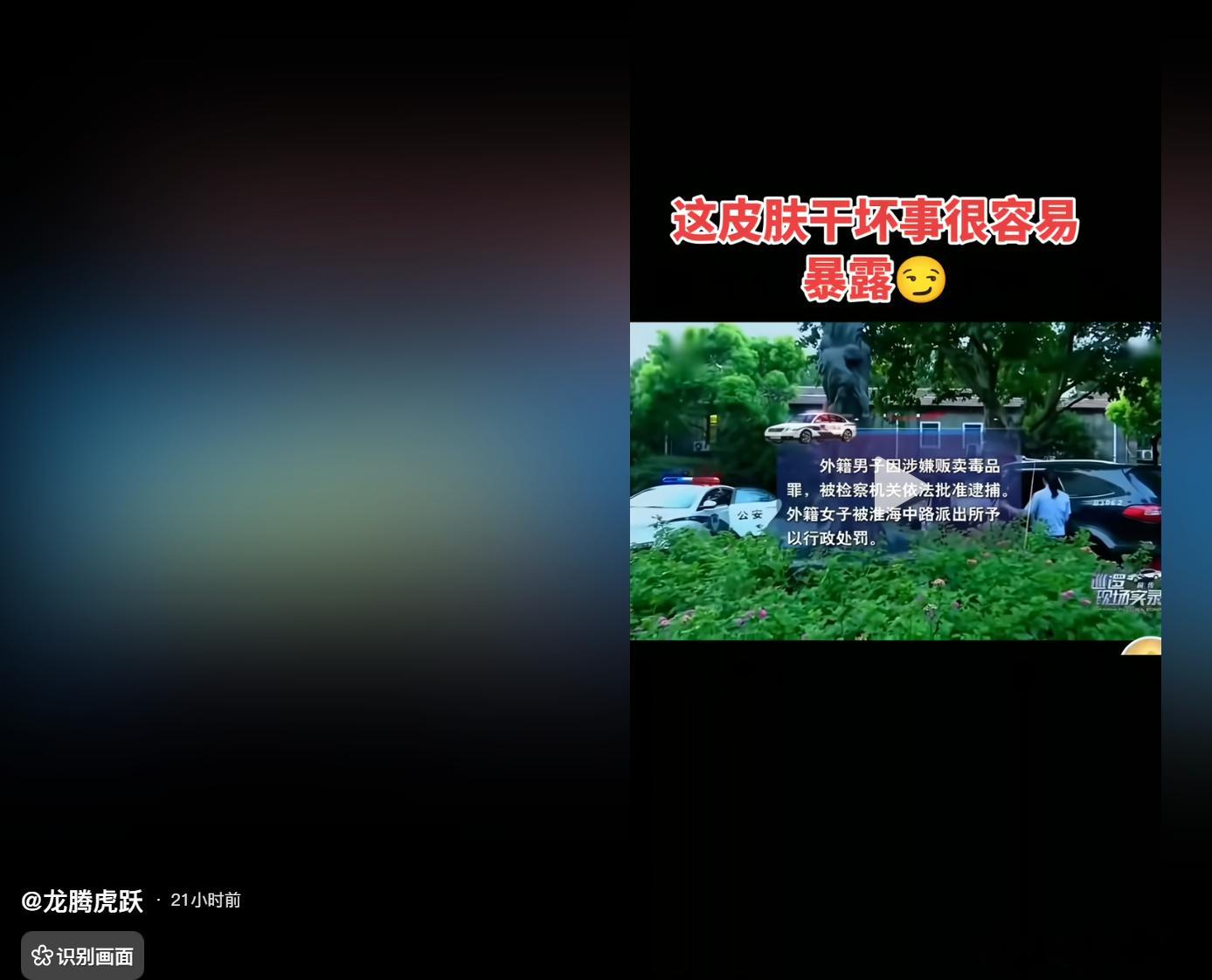 外国人在中国已经干上贩毒的活了。外国友人啊。 