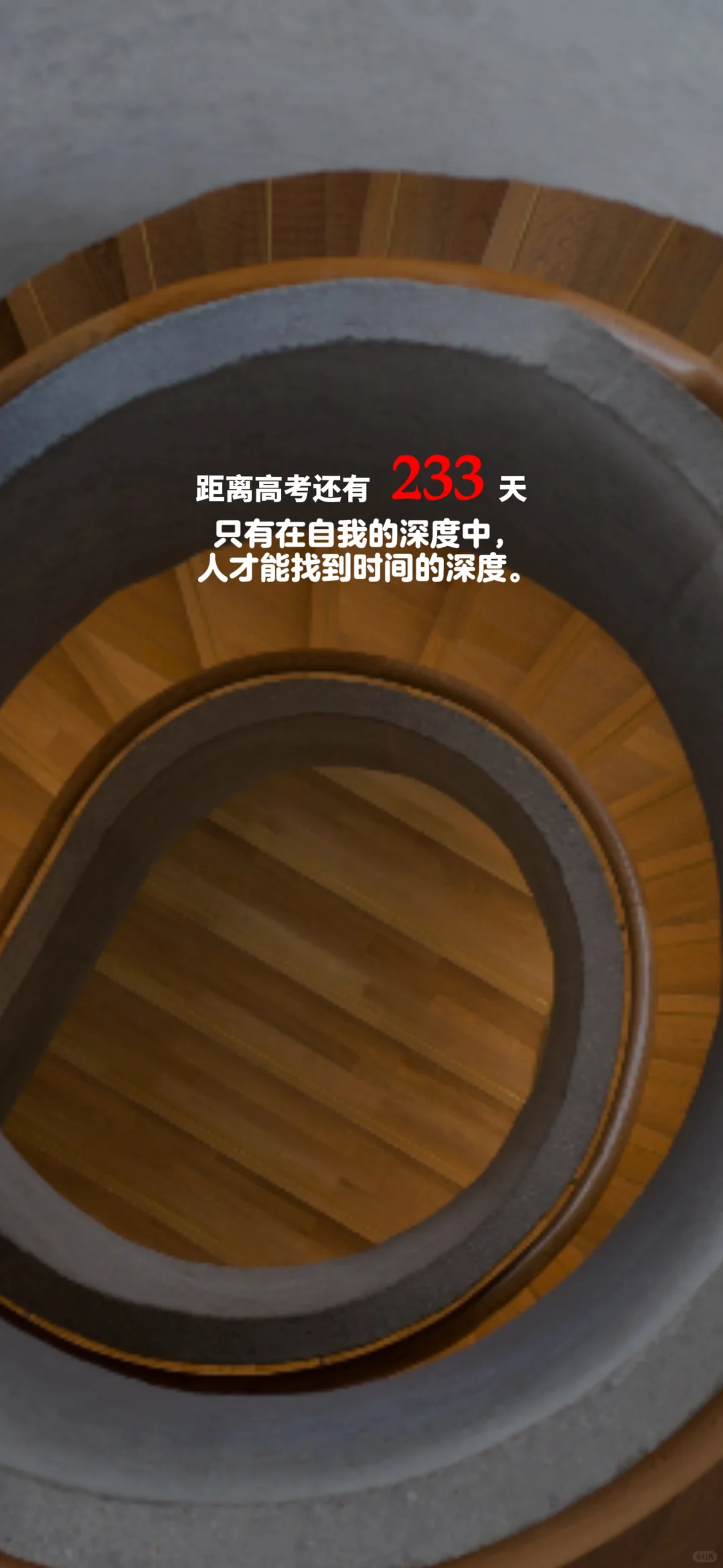 2025高考倒计时，每日更新。