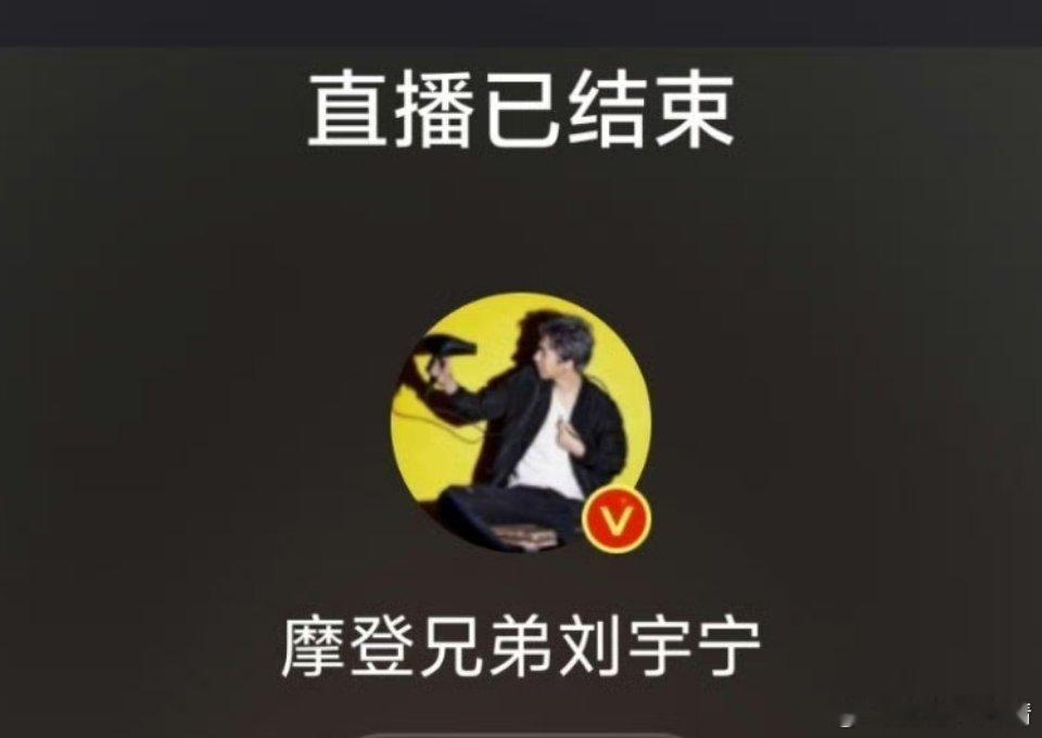 刘宇宁 珠帘玉幕咋了你说咋了，扑了呗，和同期的永夜星河对打，扑的悄无声息，男主好