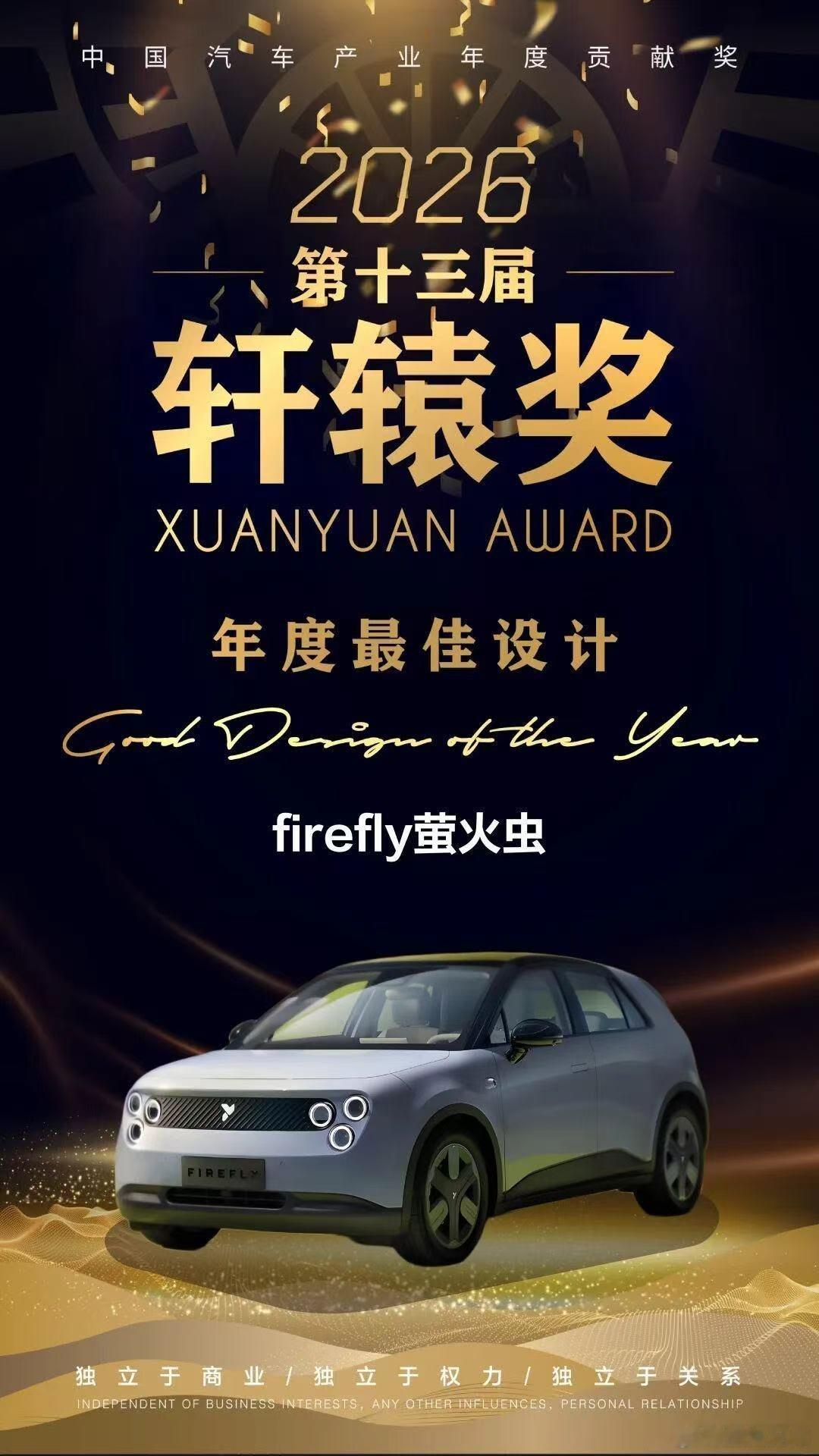 感觉萤火虫会获得更多奖