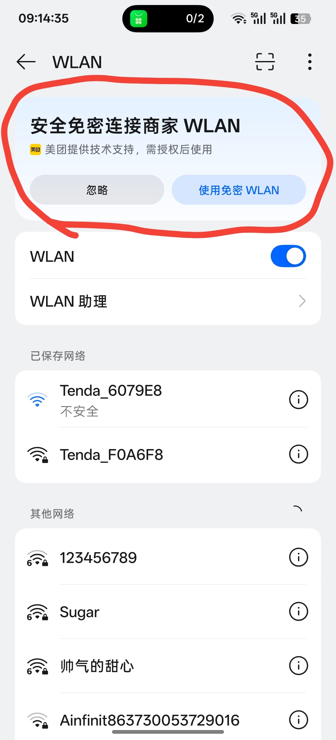 你们接受这样的WIFI系统广告吗？（不是橘子OS） 
