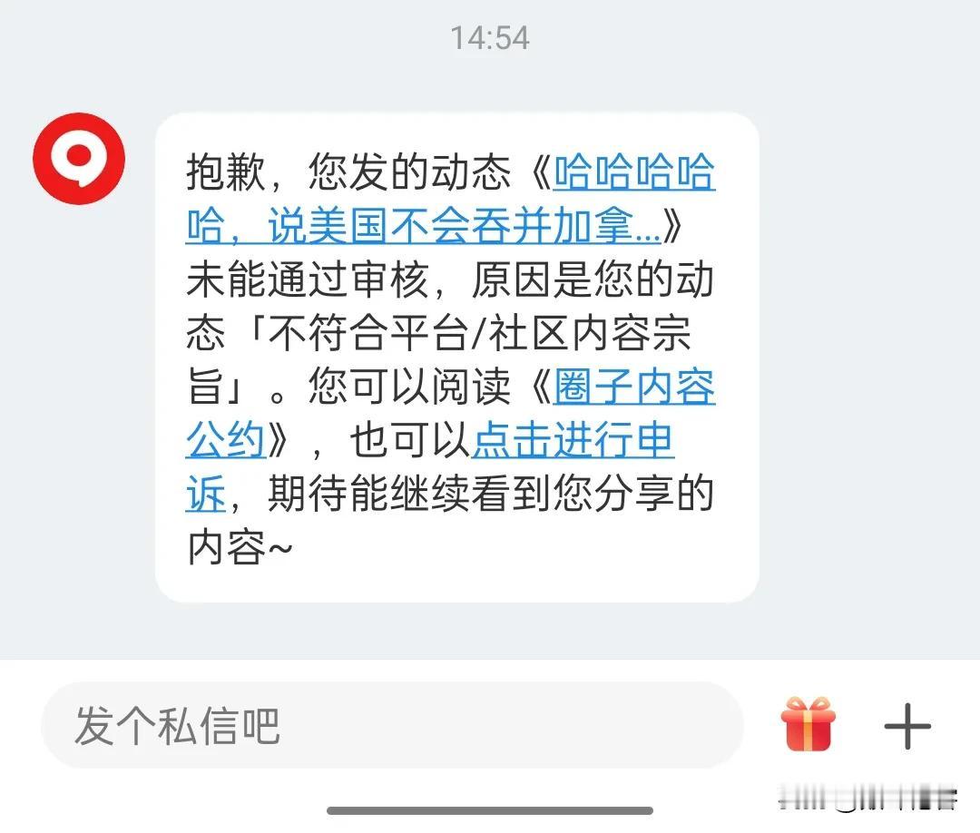 哈哈哈哈哈，网易还是那股味，美国是不能说的！ ​​​