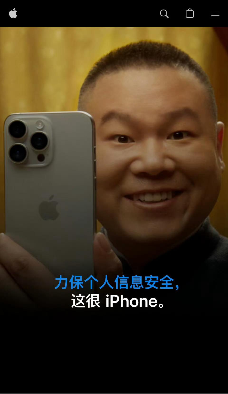 这也太……顶真吗？iPhone代言人，居然是他，这面孔太熟悉了