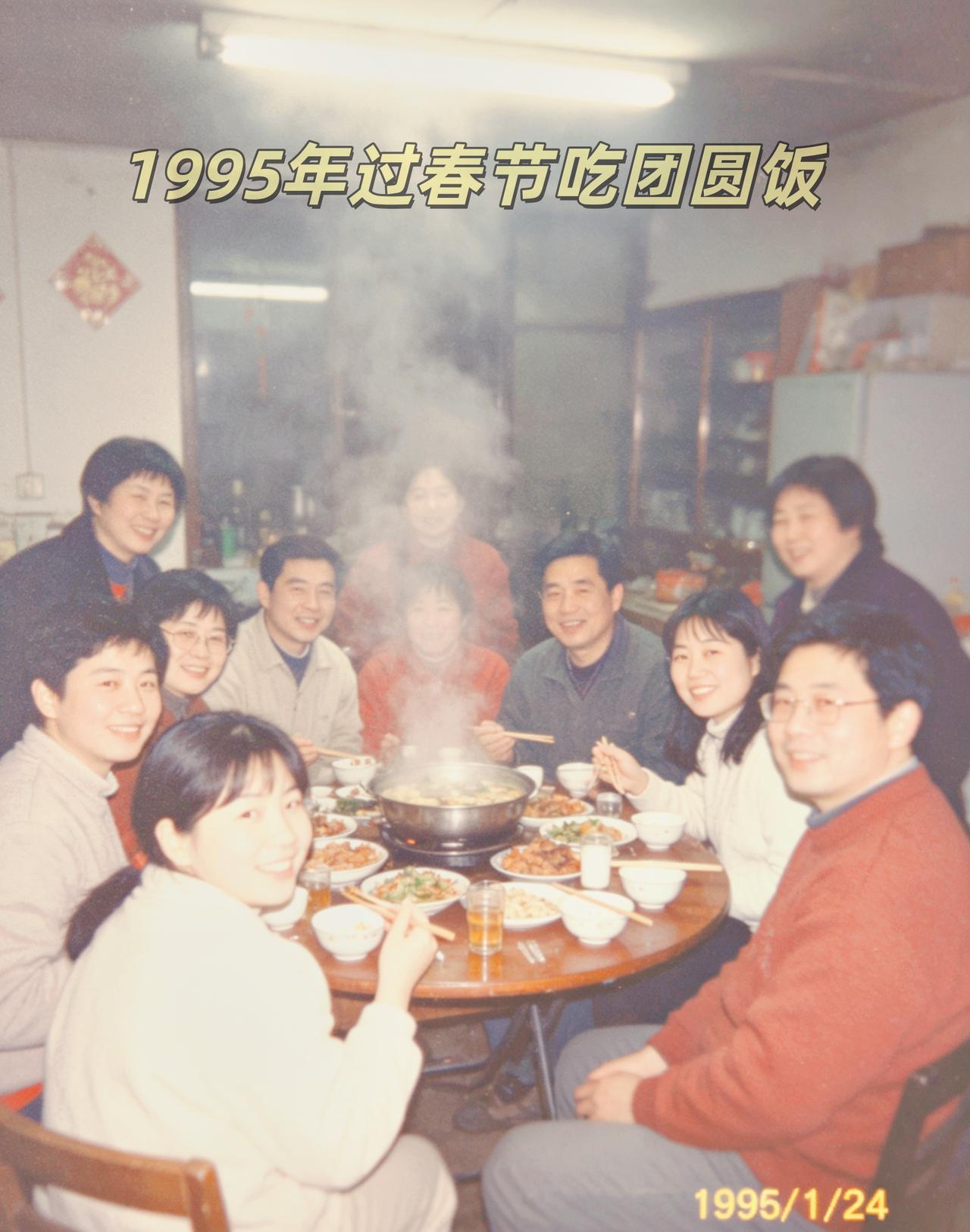 1995年的团圆饭合照，原来最好的年味都在旧时光里
无意间翻出这张1995年的团