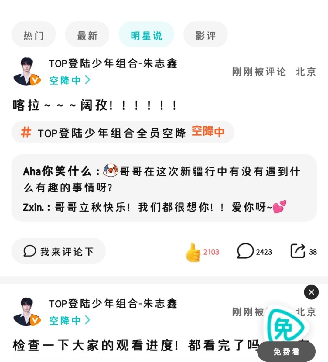 空降开始了，快来！👍🏻都记得点上！ 