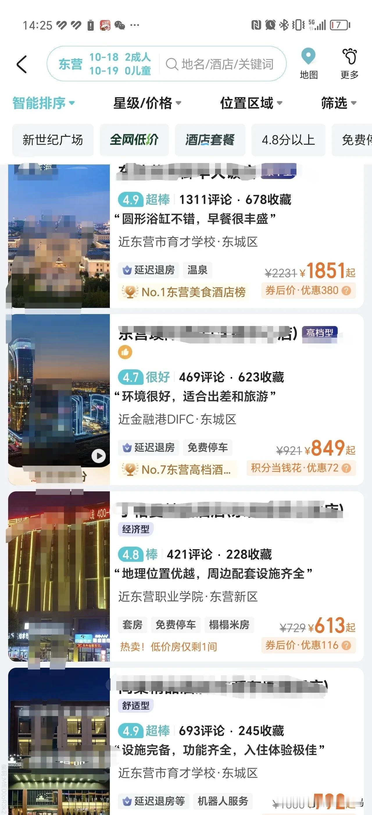 不看不知道，一看吓一跳，这价格给力！

从黄河口（东营）马拉松报名时开始，网上有