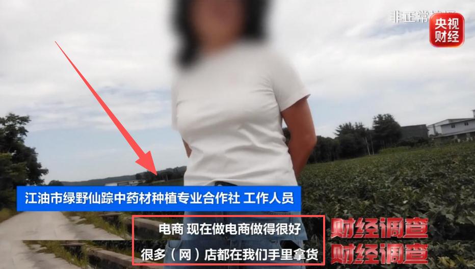 “央视曝光！”今年年初，上海一名35岁的男子在网上买了一包所谓的养生药材附子，照