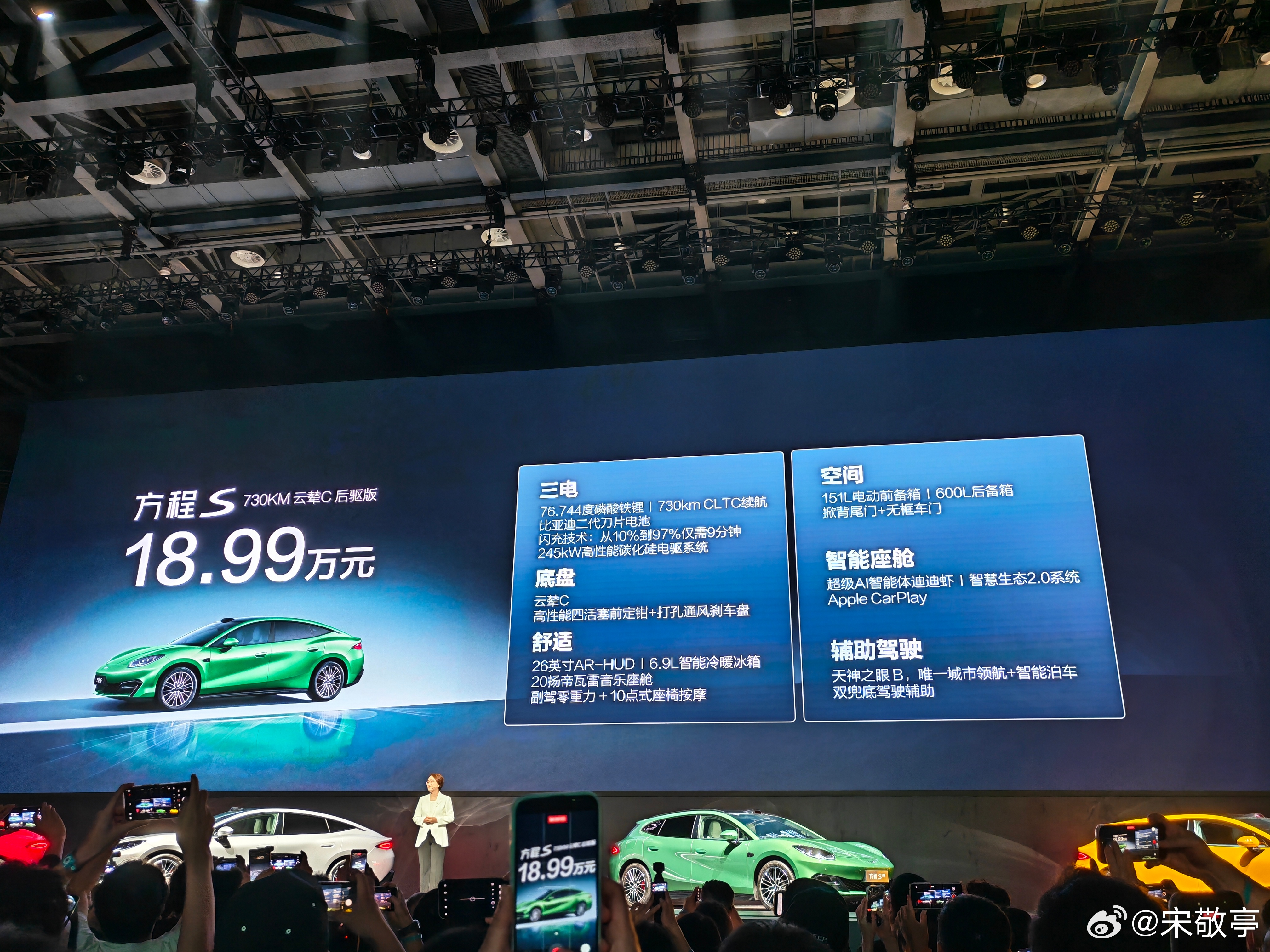 方程S&方程S GT的价格权益来了：方程S：76度后驱 18.99万，96度后驱